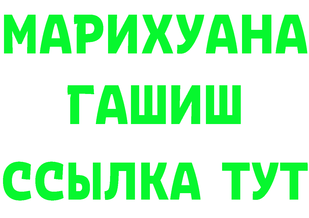 ТГК концентрат зеркало маркетплейс гидра Жирновск